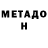 Меф VHQ Egor Ferz