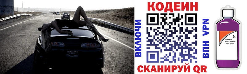Codein Purple Drank  Богородск 