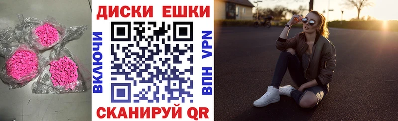 закладки  Богородск  Экстази круглые 
